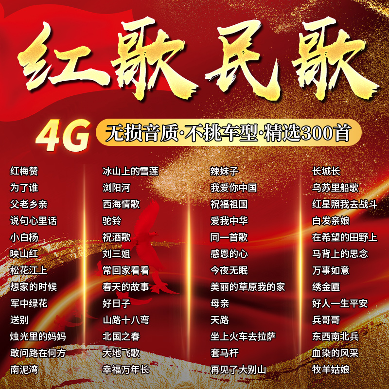 最新網(wǎng)絡(luò)紅歌流行趨勢(shì)，尋找與欣賞指南