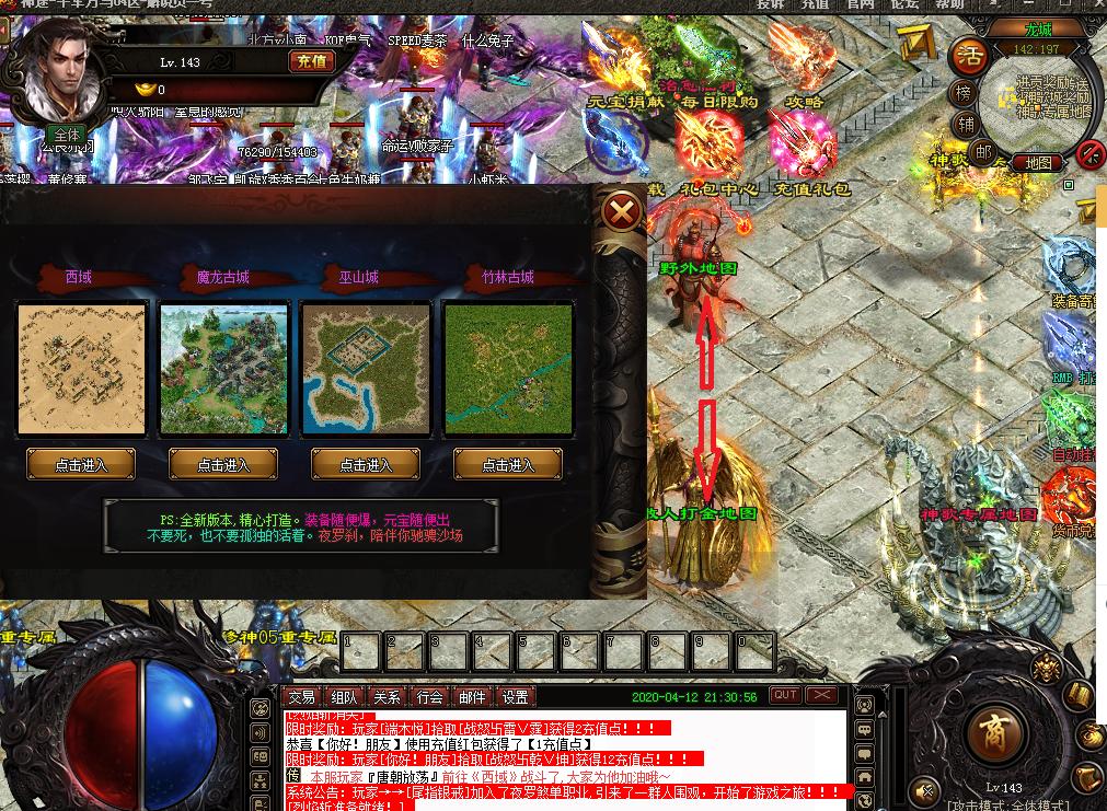 最新神途開啟，時代冒險之旅啟動！