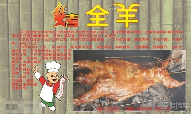 最新招聘烤全羊師傅，傳承烤全羊技藝與創(chuàng)新探索