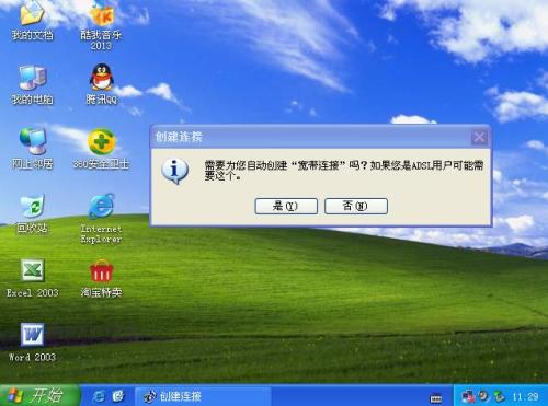 最新XP系統(tǒng)下載2013，科技重塑生活，前沿操作系統(tǒng)體驗(yàn)魅力