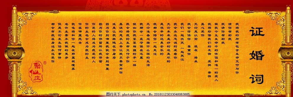 小巷深處的獨(dú)特浪漫，最新婚禮證婚詞揭曉