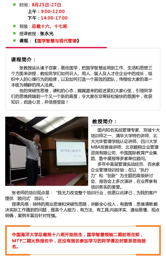 韓占慧最新講章，科技之光，生活因科技而變彩