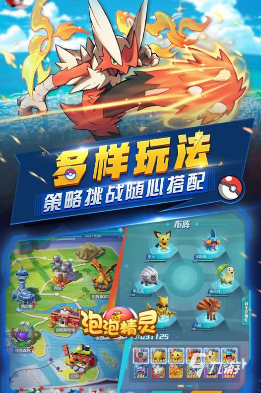 寵物小精靈最新游戲，自信、成長(zhǎng)與冒險(xiǎn)的奇妙旅程探索開啟！