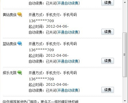 最新手機(jī)刷鉆，小鉆的日常趣事與日常應(yīng)用