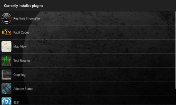 Torque中文版最新版，使用指南與簡介