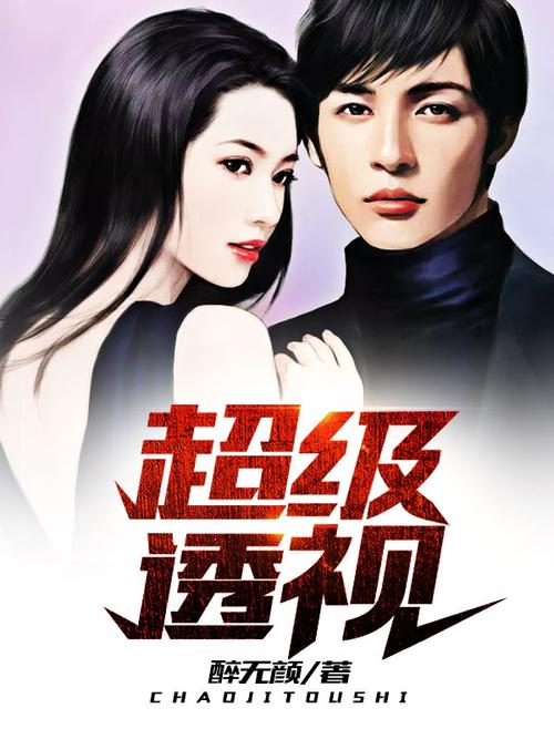 超凡透視巫金最新章節(jié)揭秘，小巷中的神秘寶藏探尋