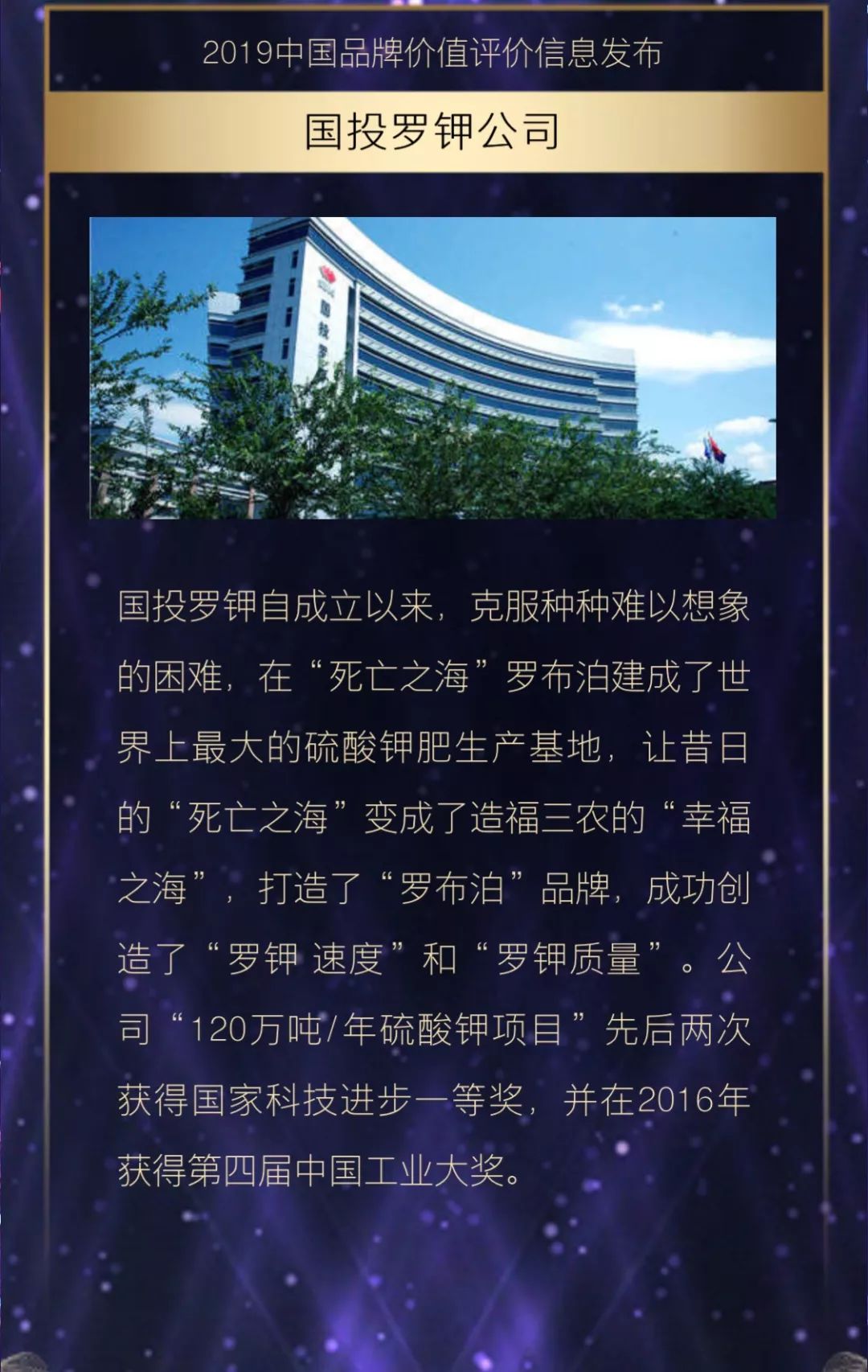 國投羅鉀最新動態(tài)更新，最新消息匯總