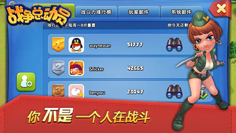 戰(zhàn)爭總動員最新版下載，小巷深處的游戲探索之旅！