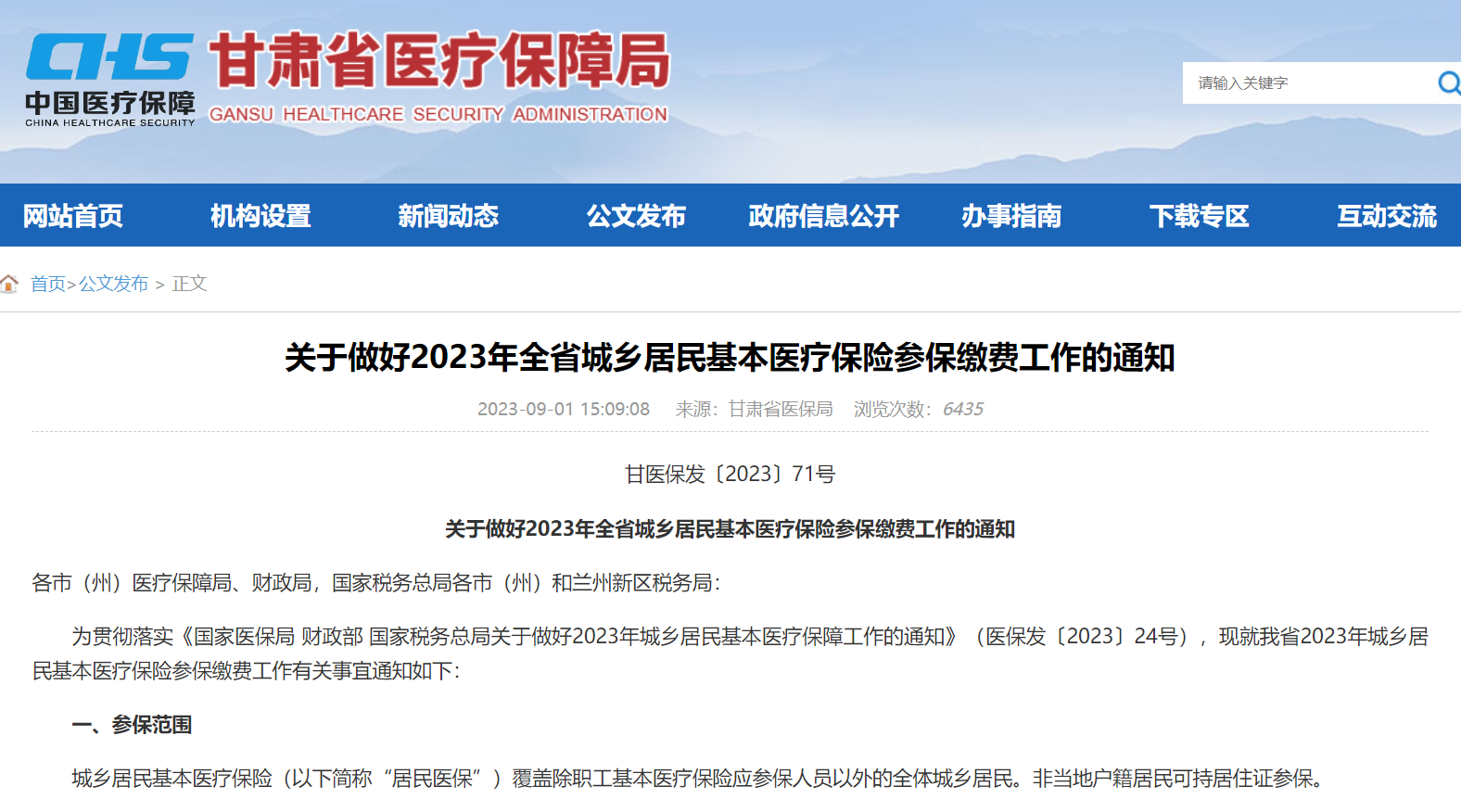 甘肅醫(yī)改最新動態(tài)，巷弄深處的醫(yī)療瑰寶進展與消息