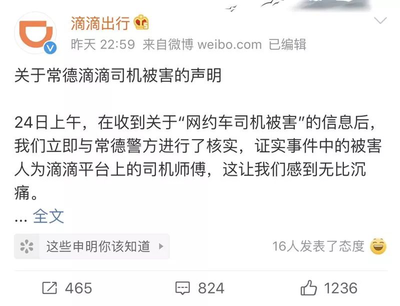 滴滴新聞最新動態(tài)更新，最新消息一覽