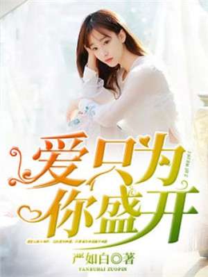 小巷中的秘密書店，喬梁小說免費閱讀最新章節(jié)