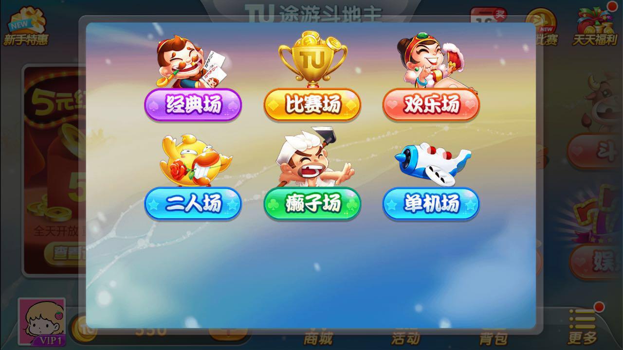 最新途游斗地主下載攻略及體驗(yàn)分享