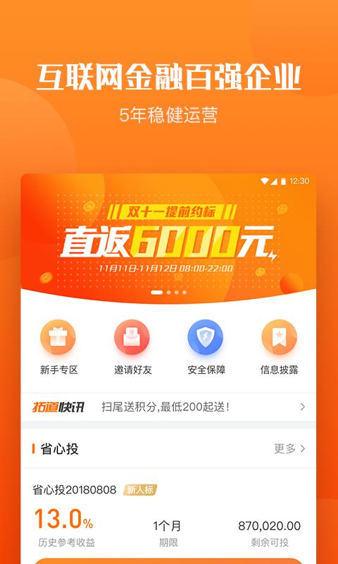 拓道金服最新消息獲取指南，適用于初學(xué)者與進(jìn)階用戶的步驟教程