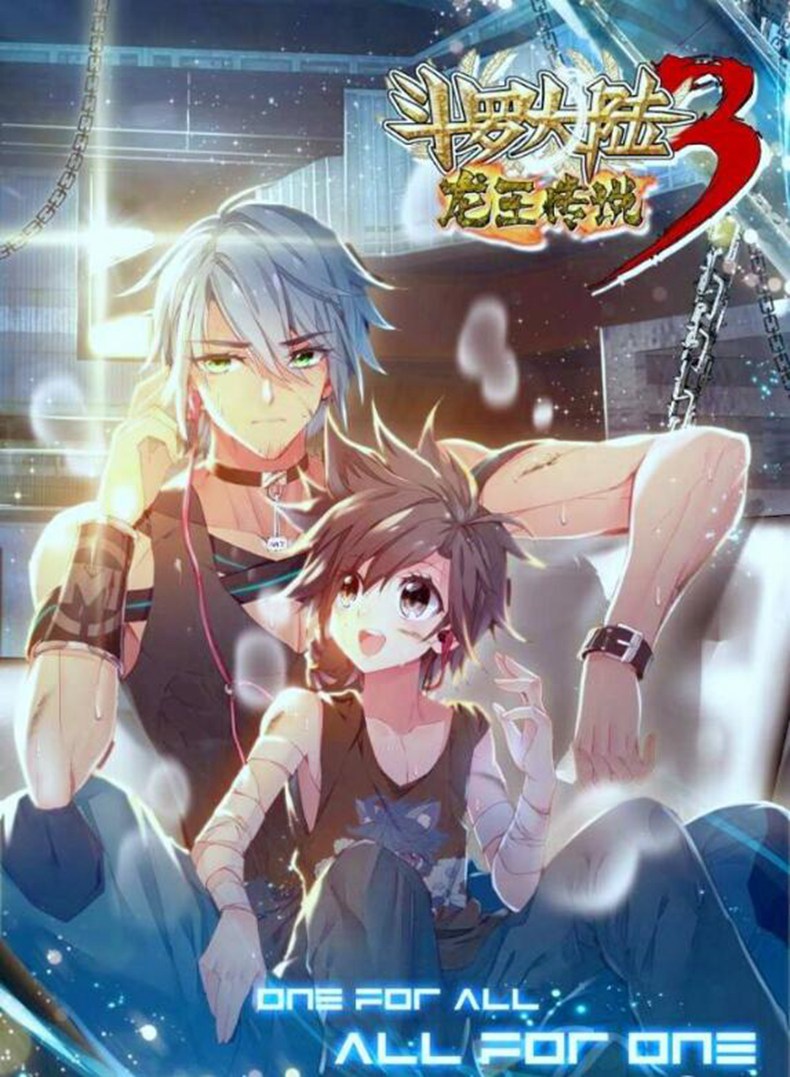 斗羅大陸3最新章節(jié)揭秘，時代之舞背景與深遠(yuǎn)影響