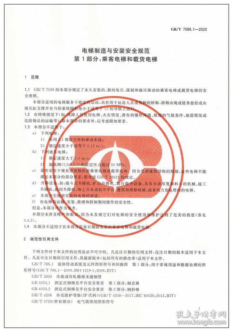 GB7588最新版本的深度探究，背景、重要事件與地位分析