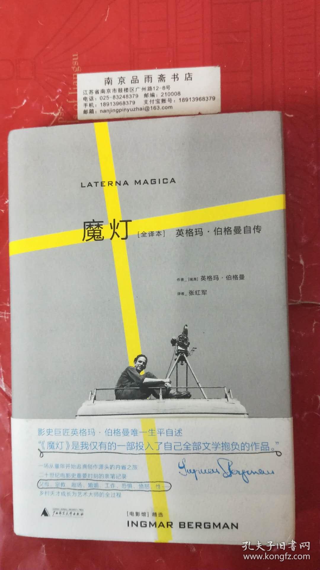 魔燈最新操作指南，詳細步驟帶你輕松掌握！