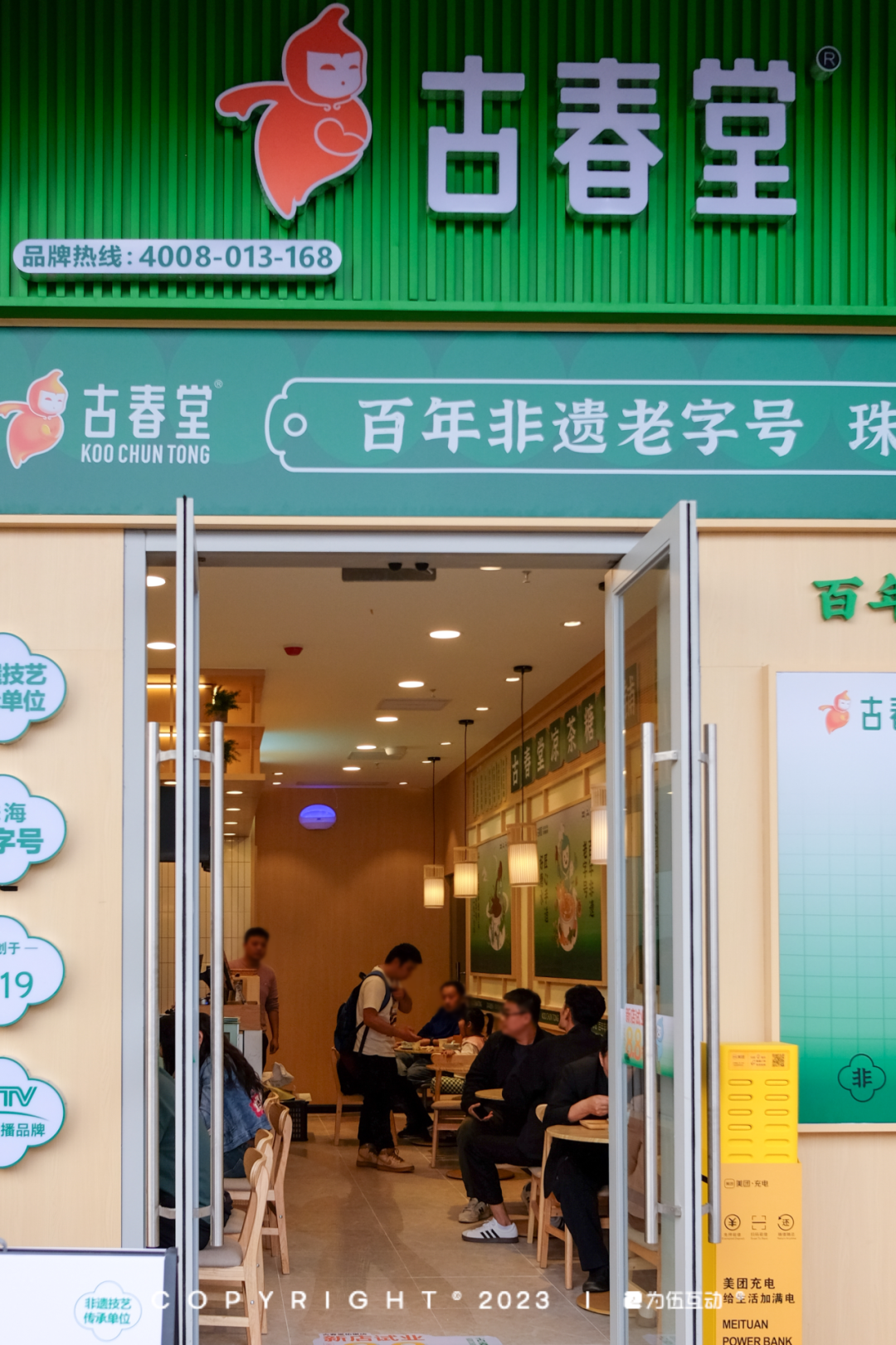 暮春堂最新高科技產(chǎn)品介紹及體驗(yàn)評(píng)測