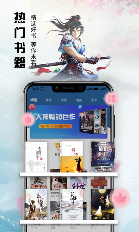 最新小說軟件，友情相伴的溫馨閱讀時(shí)光