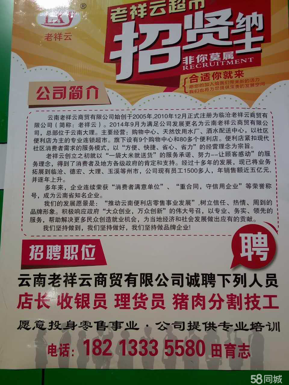 祥云最新招聘，求職全流程指南與招聘信息速遞