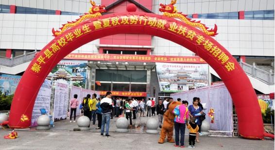 黎平最新招聘，變化帶來自信，學習鑄就未來之路