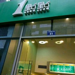 探索1號店最新動態(tài)，發(fā)展、挑戰(zhàn)與未來前景展望