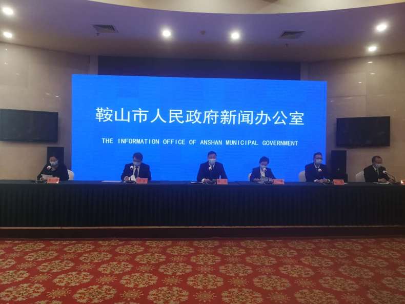 鞍山最新資訊更新