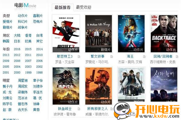 迅雷最新電影鏈接，科技巨獻重塑觀影體驗新篇章