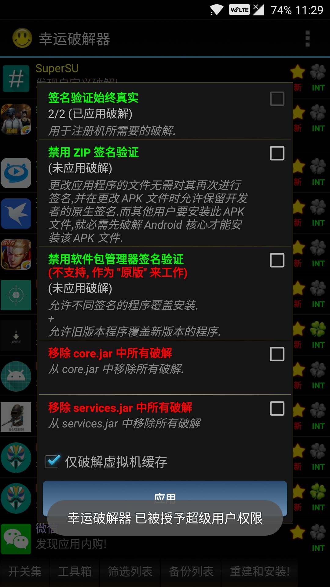 揭秘最新科技，幸運破解器如何為你帶來好運的秘籍更新！