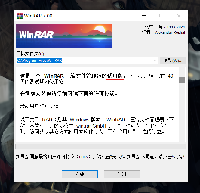 WinRAR最新版下載深度解析，價(jià)值與下載考量因素