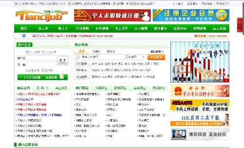 唐山最新招聘信息，啟程探索自然美景的職場之旅