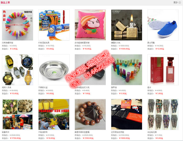 江湖地攤網(wǎng)最新產品及使用指南