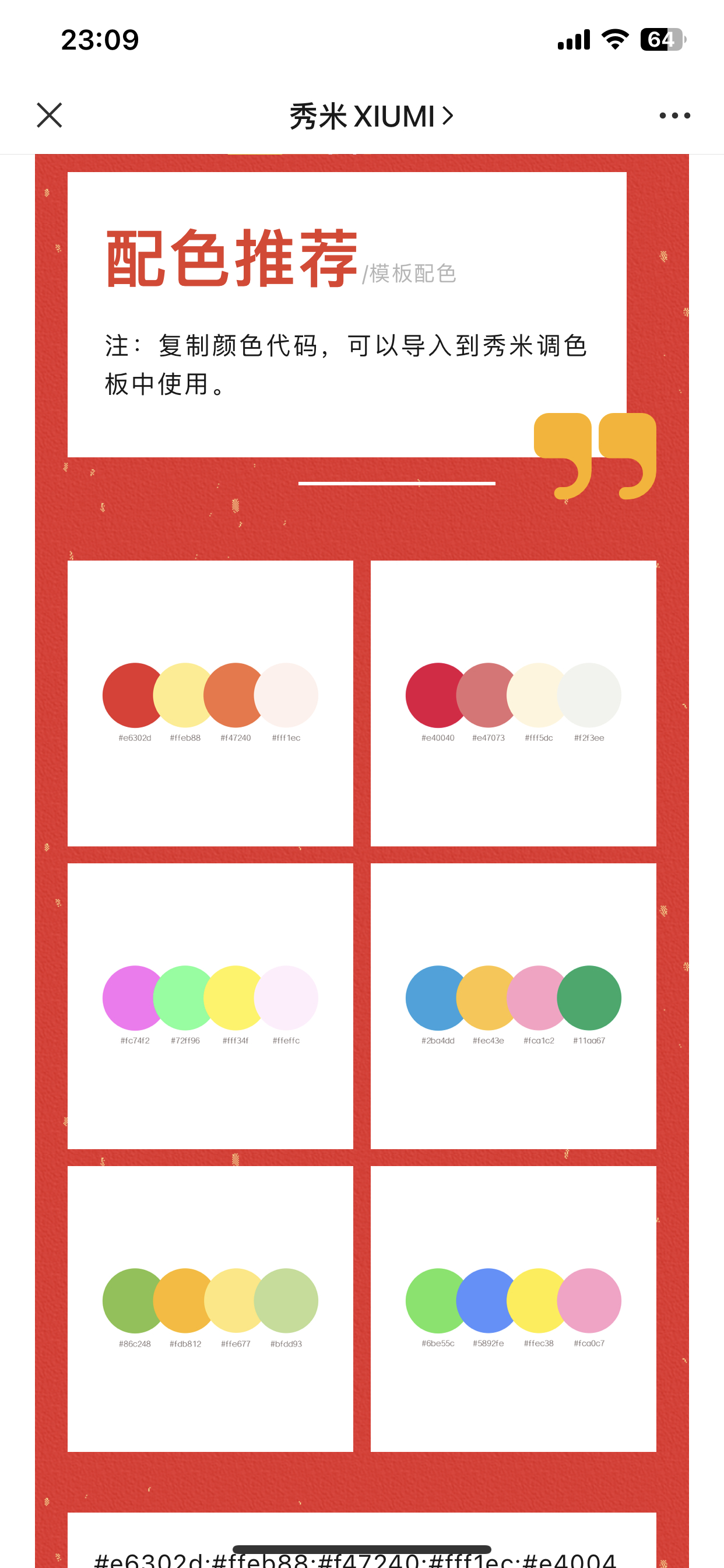 奇米第四色最新變革，學習、自信與成就的力量之路