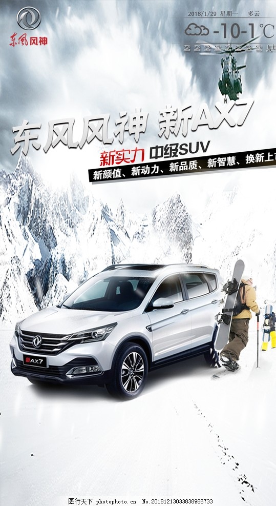 東風(fēng)汽車最新車型，時代印記與行業(yè)領(lǐng)航者的完美結(jié)合