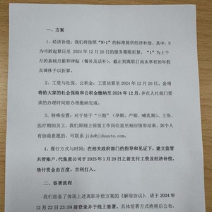 最新解散員工賠償標(biāo)準(zhǔn)詳解，步驟指南與賠償標(biāo)準(zhǔn)概覽