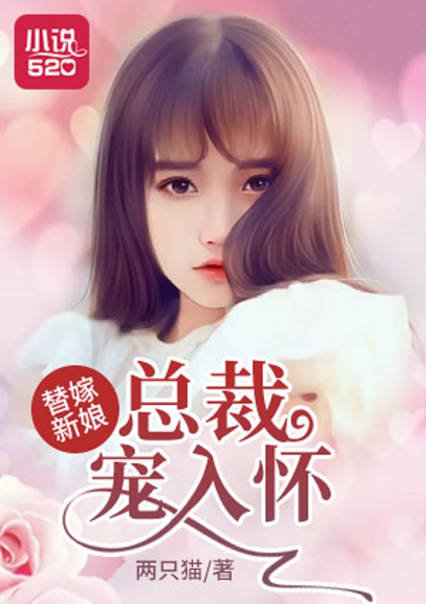 最新都市言情小說(shuō)的魅力，背景、事件與地位全解析