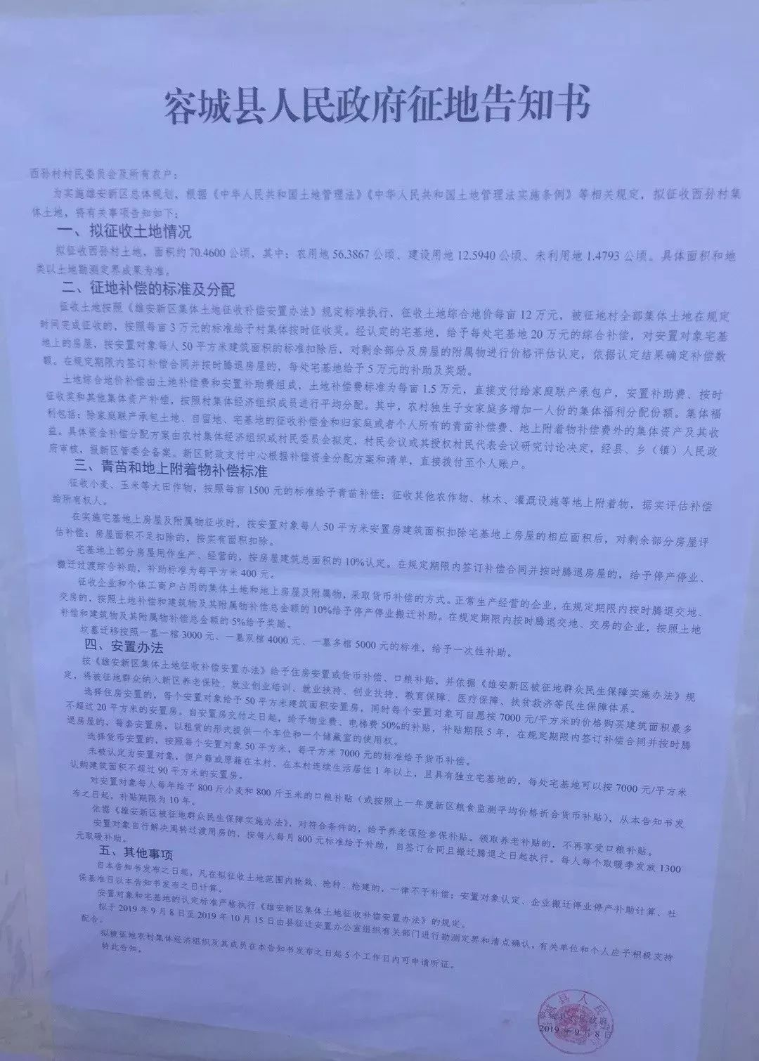 容城貼吧最新消息速遞，當?shù)責狳c事件與新鮮資訊一網(wǎng)打盡