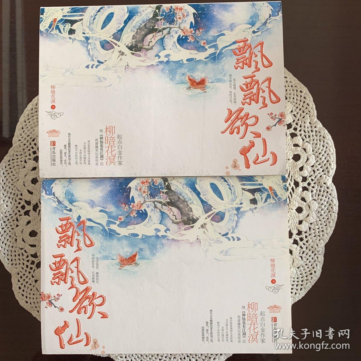 飄飄欲仙最新章節(jié)揭秘，奇幻世界新篇章探索