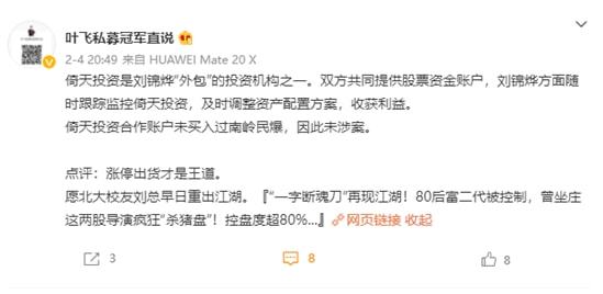 南嶺民爆最新動態(tài)更新，最新消息匯總