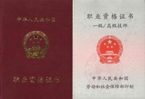 最新職業(yè)證書獲取指南，步驟詳解