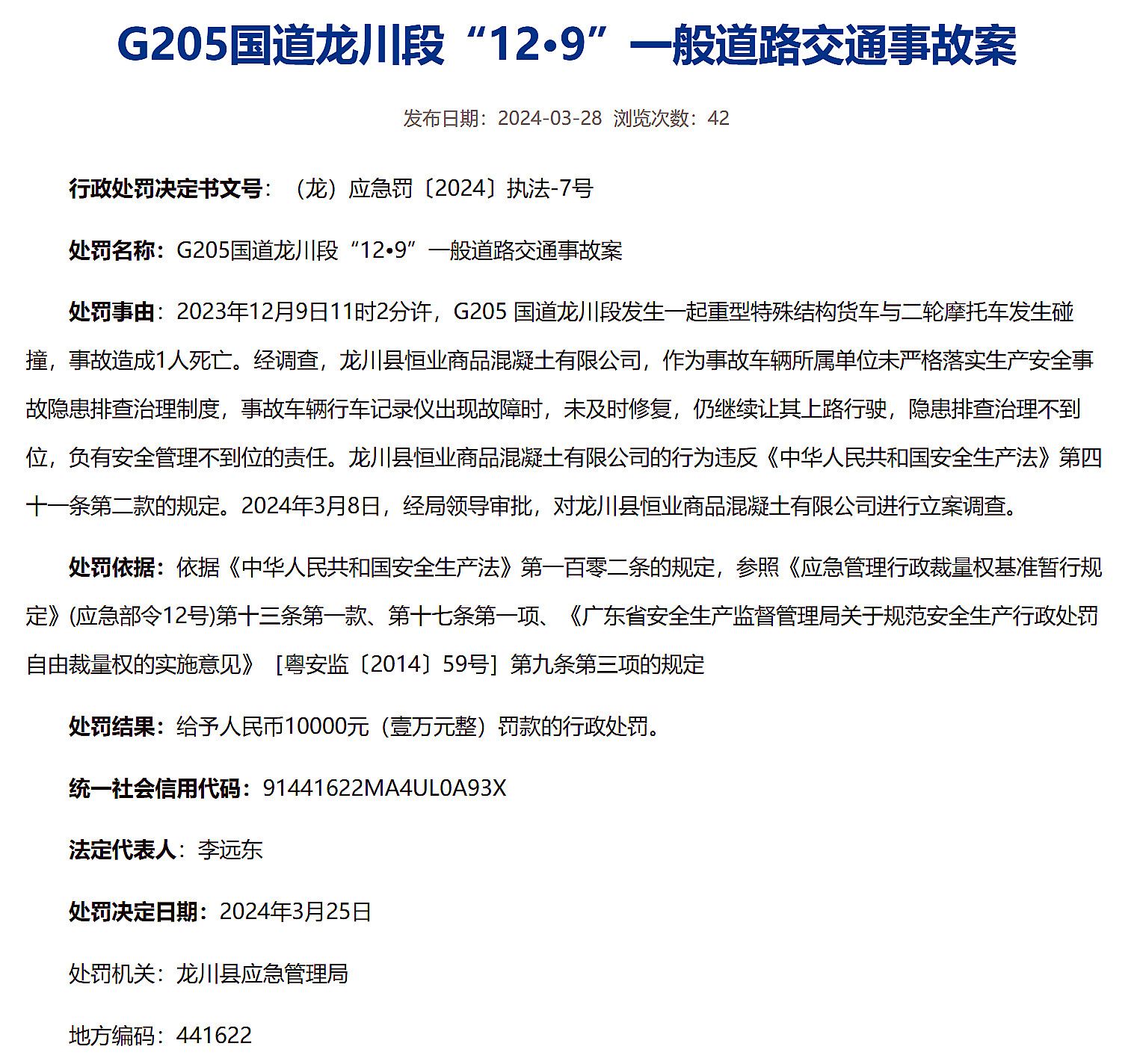 龍川205國道最新探秘，小巷中的獨特風(fēng)味