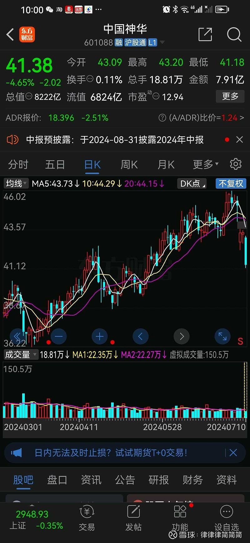 中國神華最新公告，啟程探索自然美景，內(nèi)心寧靜與平和之旅