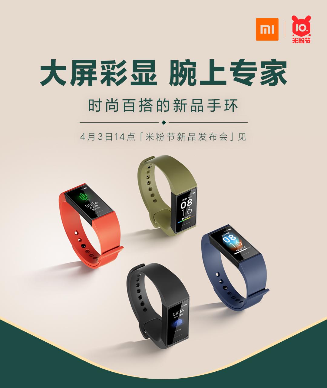 索尼最新手環(huán)，科技與時尚的完美融合