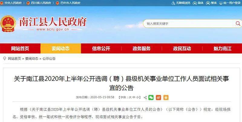 南江最新招聘，小巷中的隱藏職位等你來發(fā)掘！