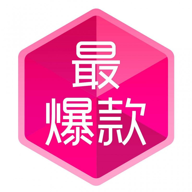 淘寶最新爆款背后的故事，自信與成就感的誕生地探索