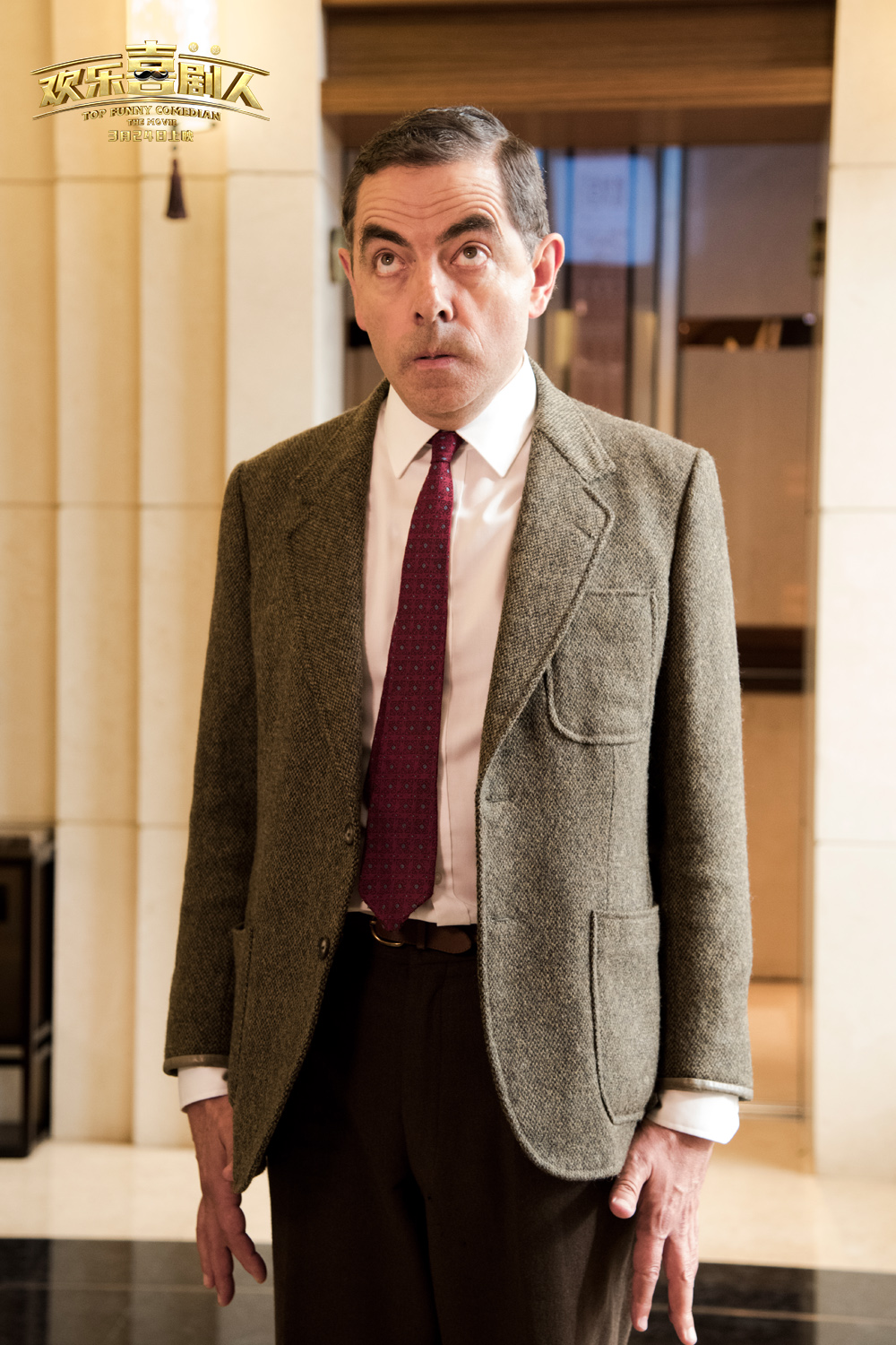 憨豆先生2025，日常趣事與真摯友情的最新電影之旅