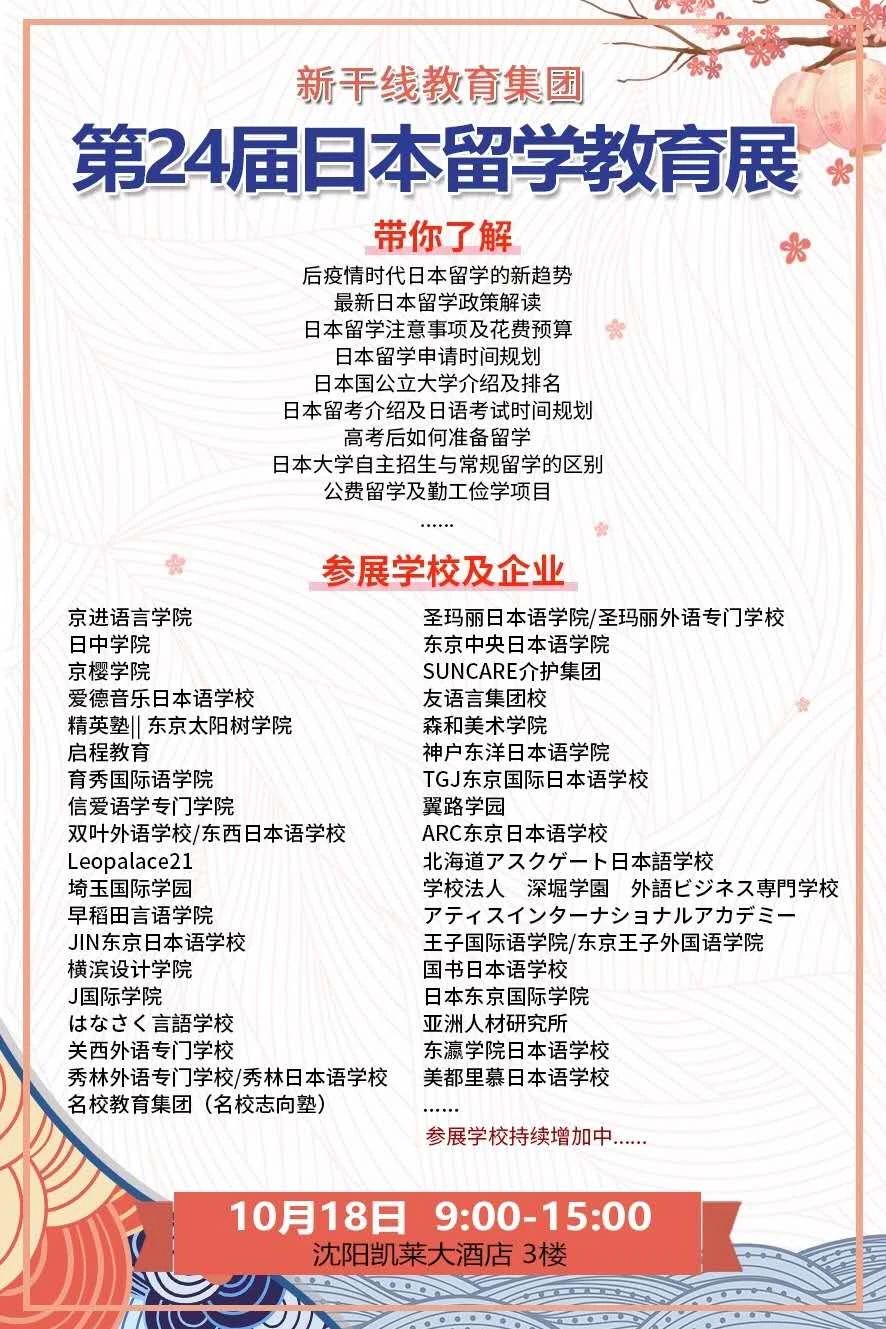 最新日本留學(xué)揭秘與指南，啟程留學(xué)的精彩篇章 ????