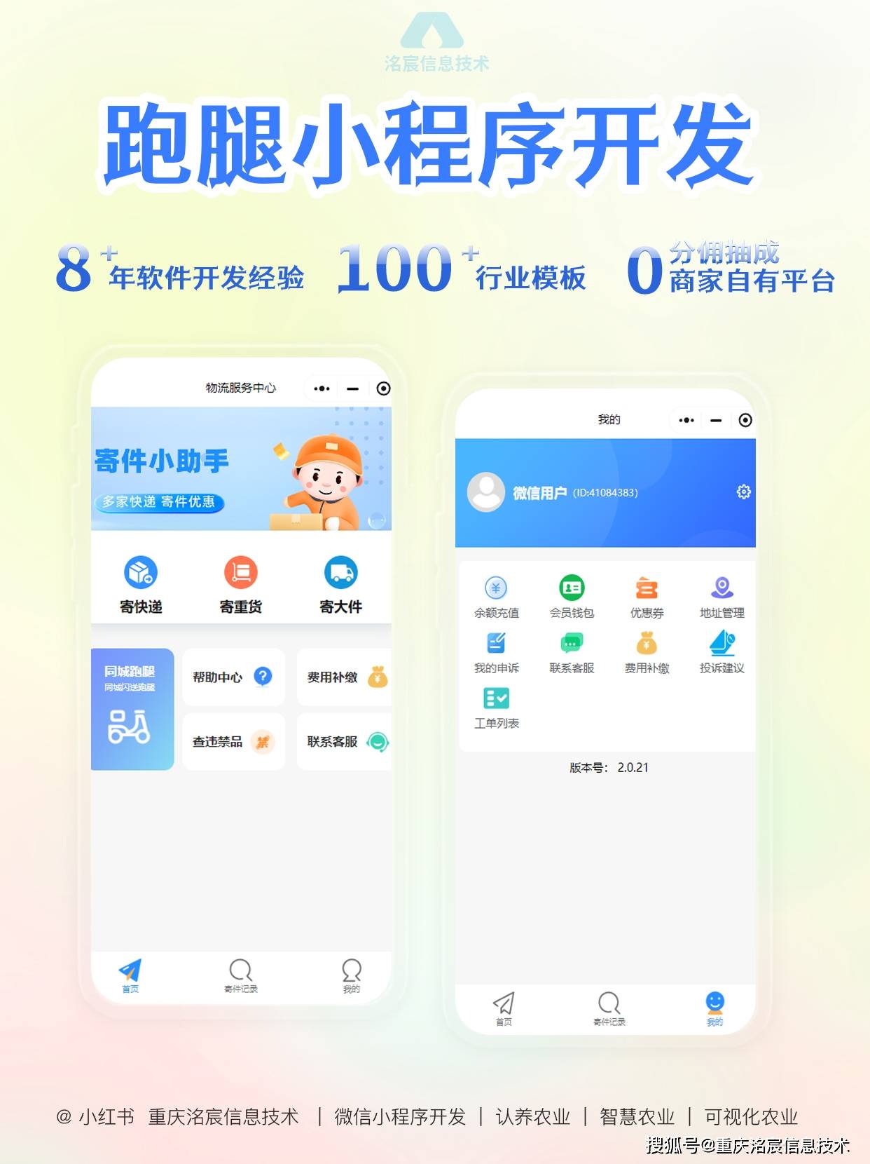 小程序最新資訊背后的繁榮，深度思考與展望