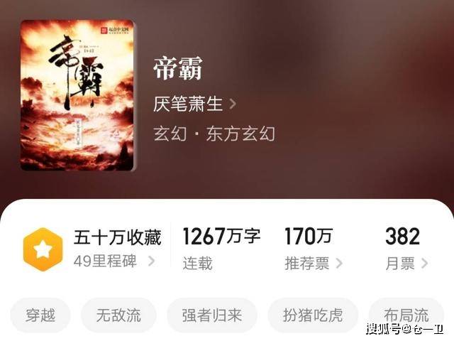 帝霸起點(diǎn)最新動態(tài)，力量變化中的自信與成就感之旅