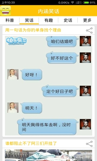 2025最新內(nèi)涵笑話(huà)及其創(chuàng)作指南，笑料不斷，輕松掌握創(chuàng)作技巧