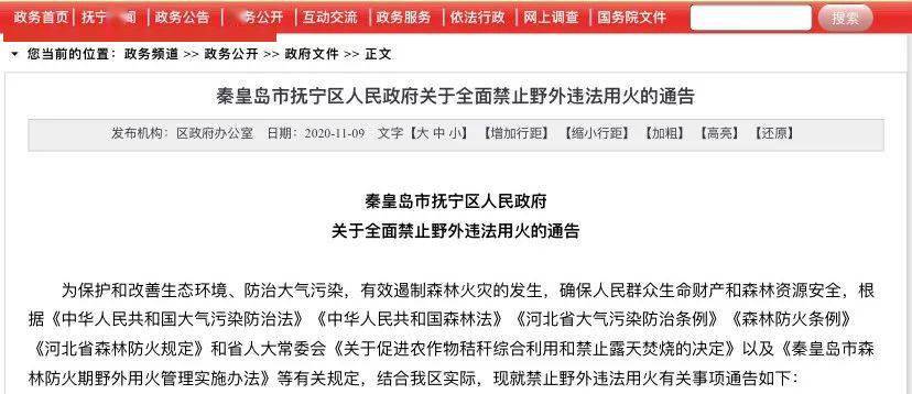 撫寧區(qū)最新通告，任務(wù)完成與技能學(xué)習(xí)步驟指南